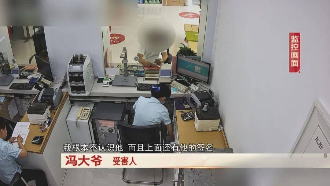 大爷存了30万<strong></p>
<p>虚拟币账款</strong>，去取钱时卡里只剩下4万块……