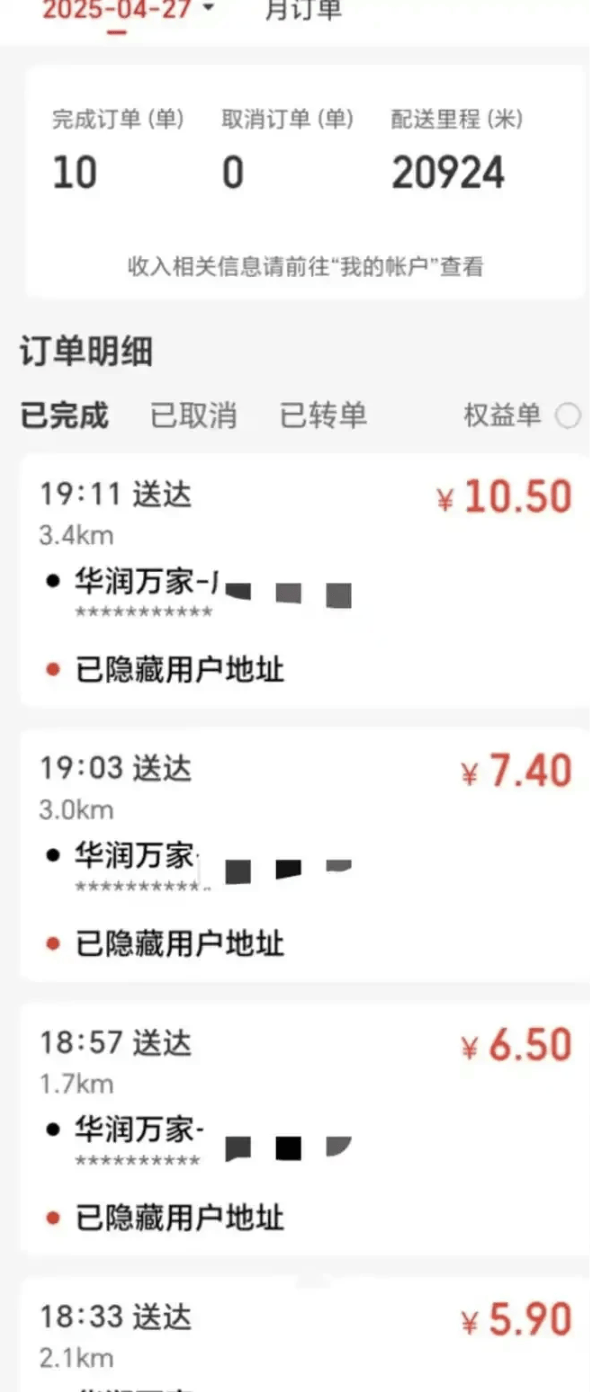 “坐飞机发现旁边放着冷链海鲜”<strong></p>
<p>虚拟币账款</strong>,航空公司兼职送货给出差人整破防了