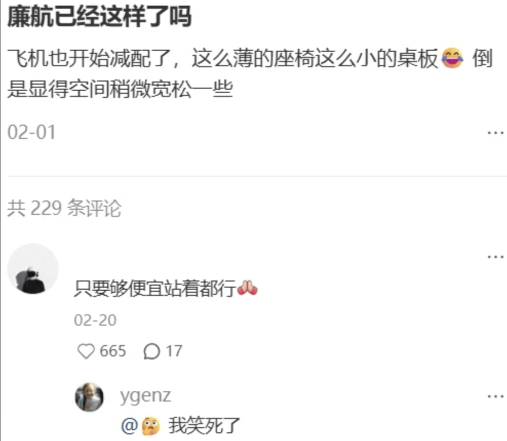 “坐飞机发现旁边放着冷链海鲜”<strong></p>
<p>虚拟币账款</strong>,航空公司兼职送货给出差人整破防了