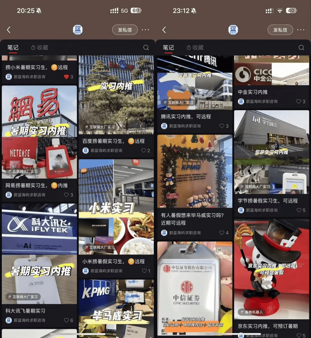 起底付费实习灰产:2万包进小米、字节<strong></p>
<p>虚拟币账款</strong>,中介称与上百家名企合作