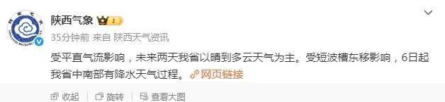 先晴后雨<strong></p>
<p>拉升虚拟币</strong>,陕西部分地方将再迎降水!西安降雨时间来了