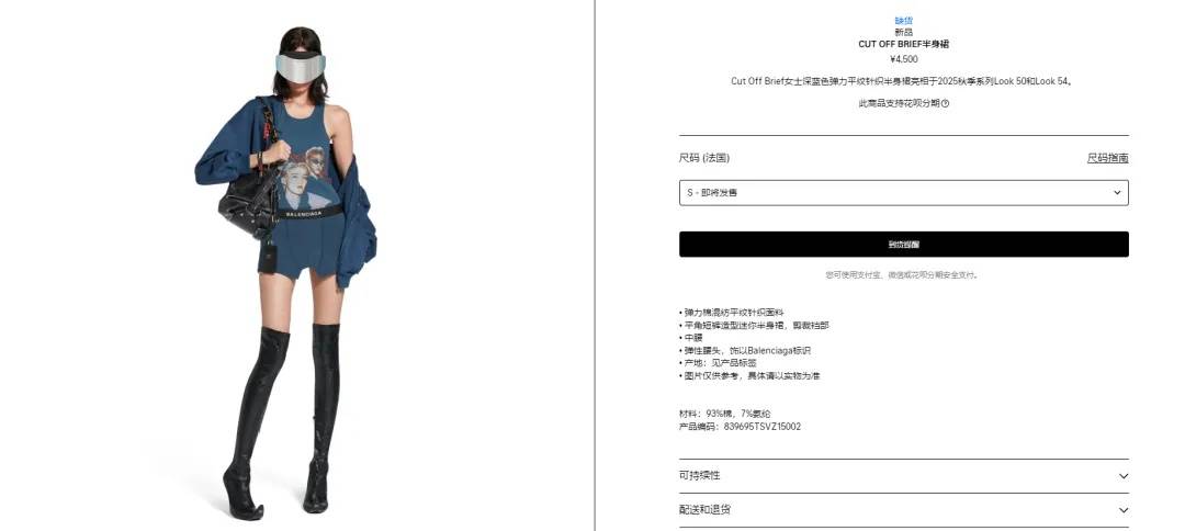 4500元一条！巴黎世家平角短裤造型半身裙惹争议<strong></p>
<p>拉升虚拟币</strong>，此前曾有多款产品被质疑像“智商税”