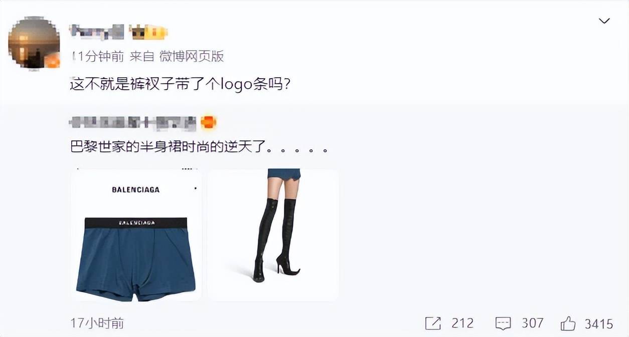 4500元一条！巴黎世家平角短裤造型半身裙惹争议<strong></p>
<p>拉升虚拟币</strong>，此前曾有多款产品被质疑像“智商税”