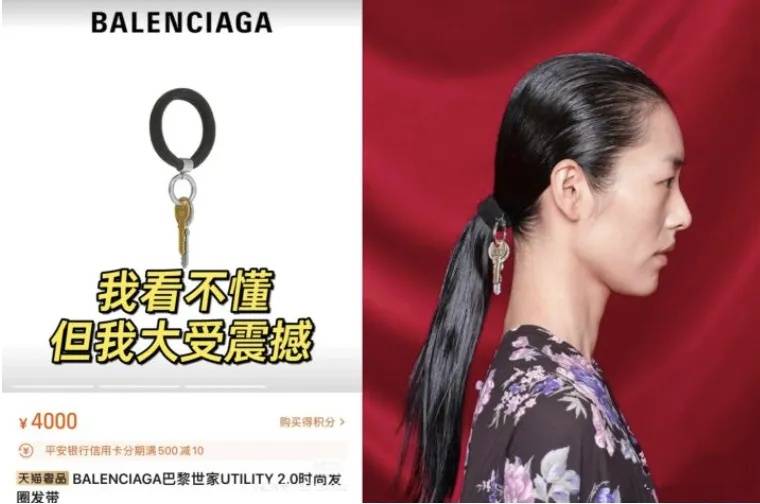 4500元一条！巴黎世家平角短裤造型半身裙惹争议<strong></p>
<p>拉升虚拟币</strong>，此前曾有多款产品被质疑像“智商税”