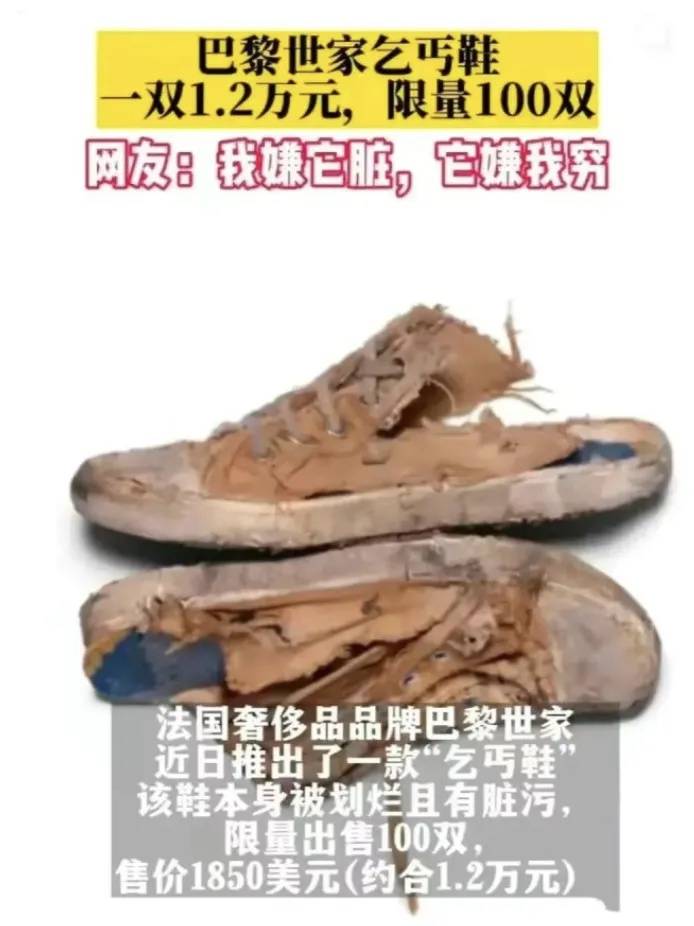 4500元一条！巴黎世家平角短裤造型半身裙惹争议<strong></p>
<p>拉升虚拟币</strong>，此前曾有多款产品被质疑像“智商税”