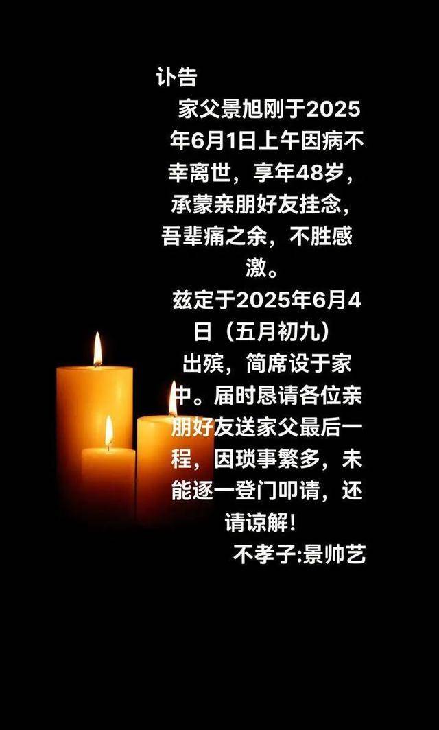 突发讣告!网红因饮酒过量离世<strong></p>
<p>拉升虚拟币</strong>,年仅48岁