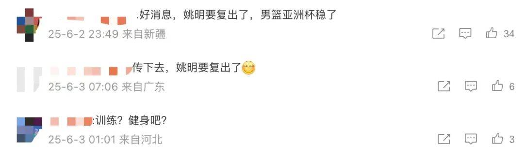 45岁姚明训练照曝光<strong></p>
<p>拉升虚拟币</strong>，已恢复训练两个多月，看起来瘦了不少