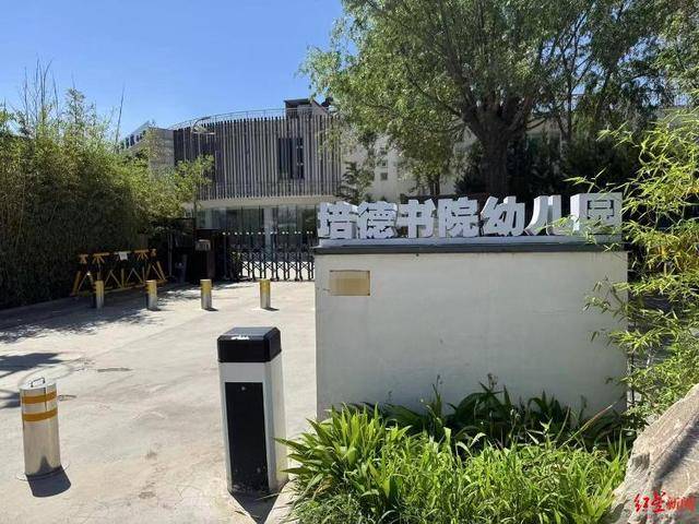 实探李亚鹏拟无偿移交的幼儿园：每月保教费上万，工作人员称每个班满班为20人