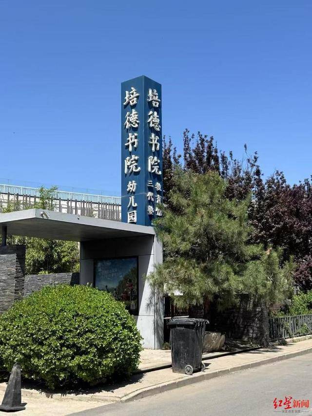 实探李亚鹏拟无偿移交的幼儿园:每月保教费上万<strong></p>
<p>拉升虚拟币</strong>,工作人员称每个班满班为20人