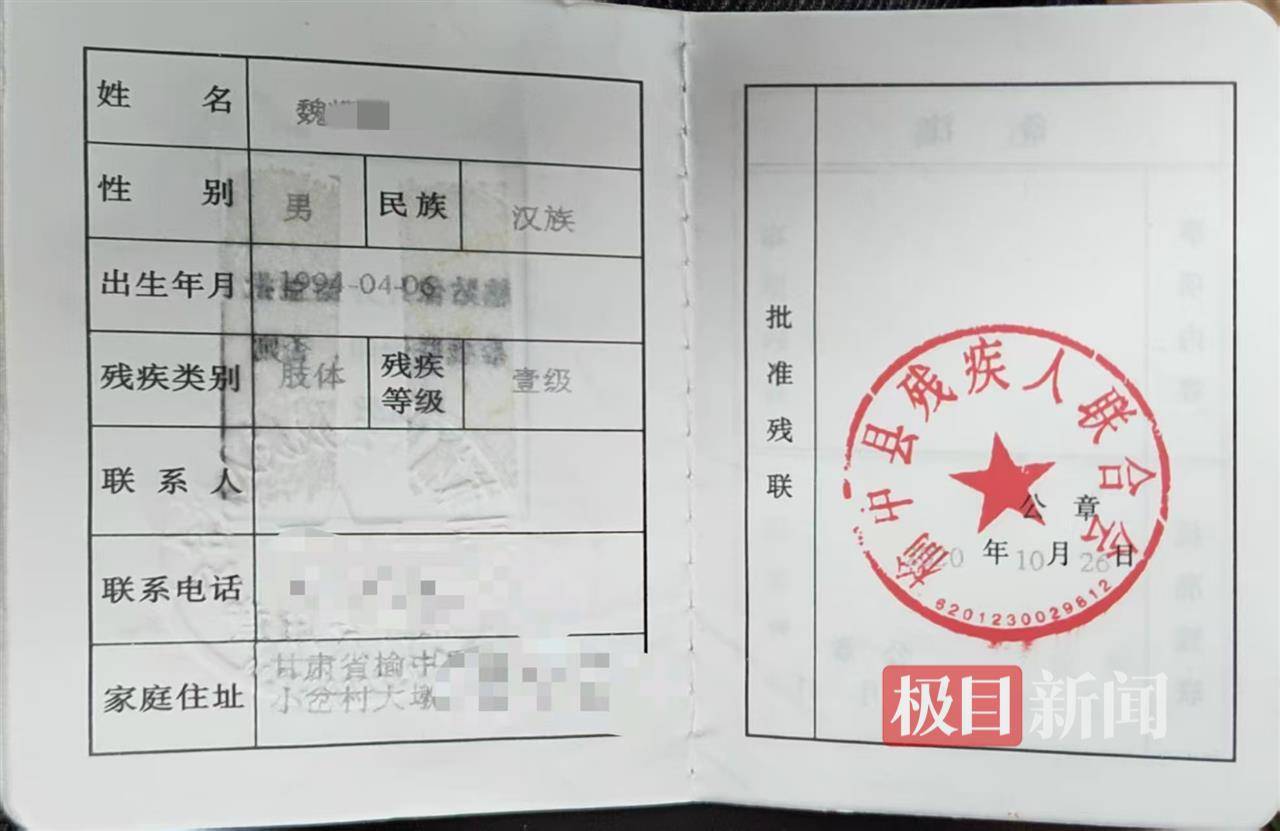 二胎出生查出先天性病症或落下残疾<strong></p>
<p>卡通虚拟币</strong>，残疾父母称医院产检漏检、未尽告知义务，医院及医调委回应