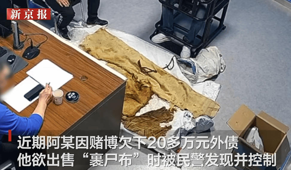 男子从干尸上扯下“裹尸布”<strong></p>
<p>虚拟币FN</strong>,保存20年后拿出来卖?