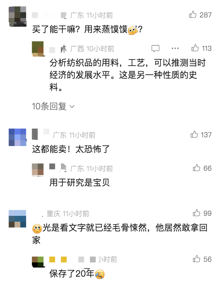 男子从干尸上扯下“裹尸布”<strong></p>
<p>虚拟币FN</strong>,保存20年后拿出来卖?