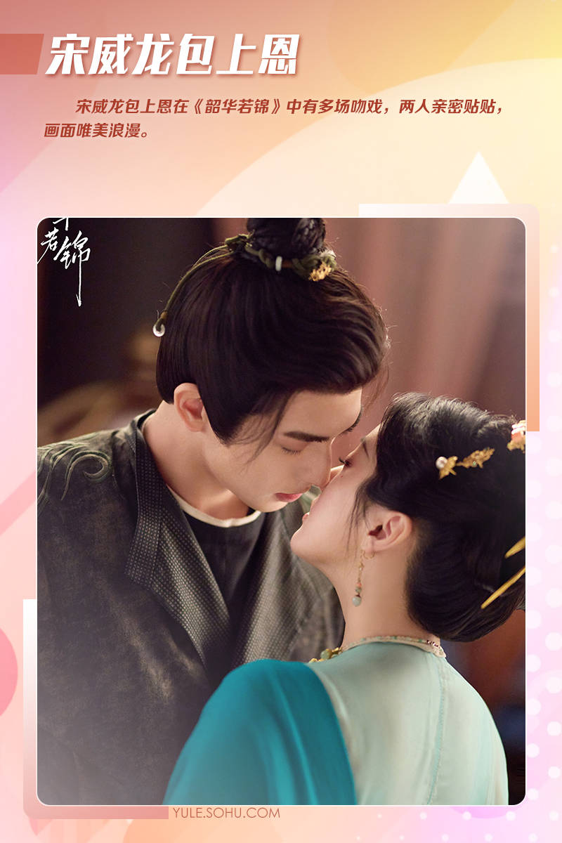 内娱影视剧吻戏大赏！宋威龙刘宇宁肖战张凌赫全都太会亲了！