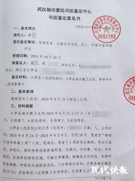 湖北一男子称被交警打断9根肋骨未立案<strong></p>
<p>虚拟榴莲币</strong>，警方回应