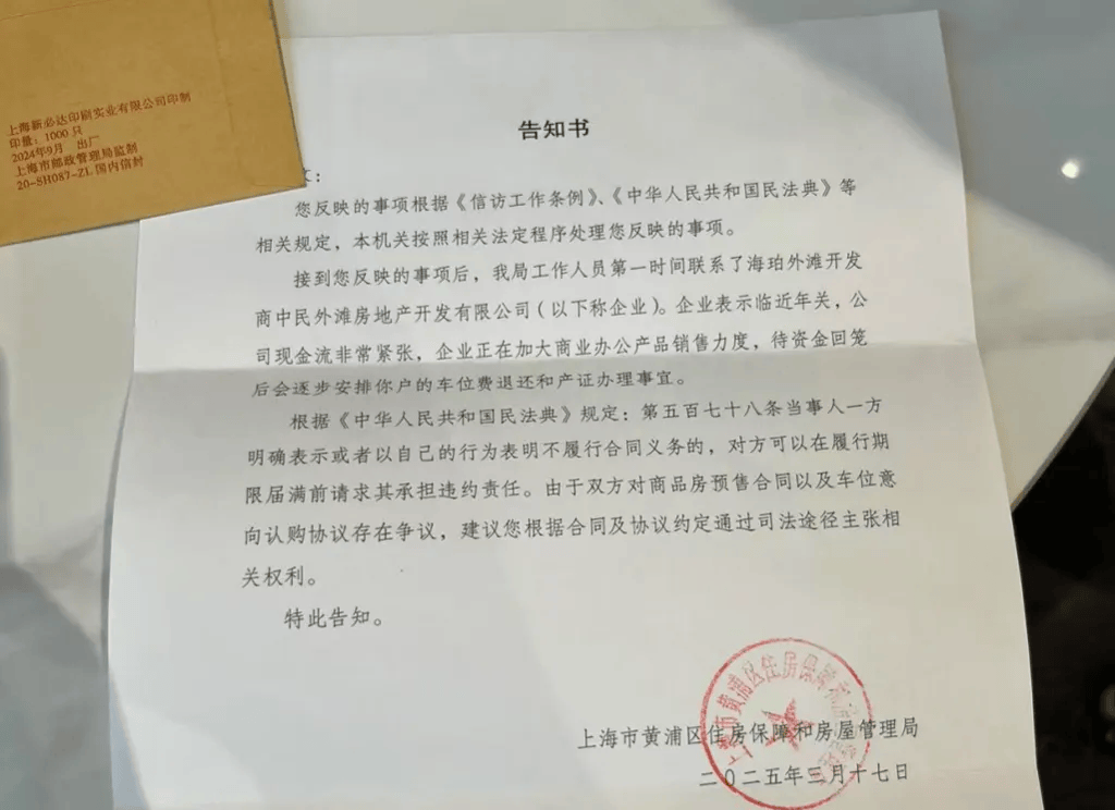 女子4年前借贷900万元<strong></p>
<p>虚拟榴莲币</strong>,拿下上海3000万元的豪宅,交房近2年仍未办下不动产权证!竟是因开发商欠税?公司最新回应来了