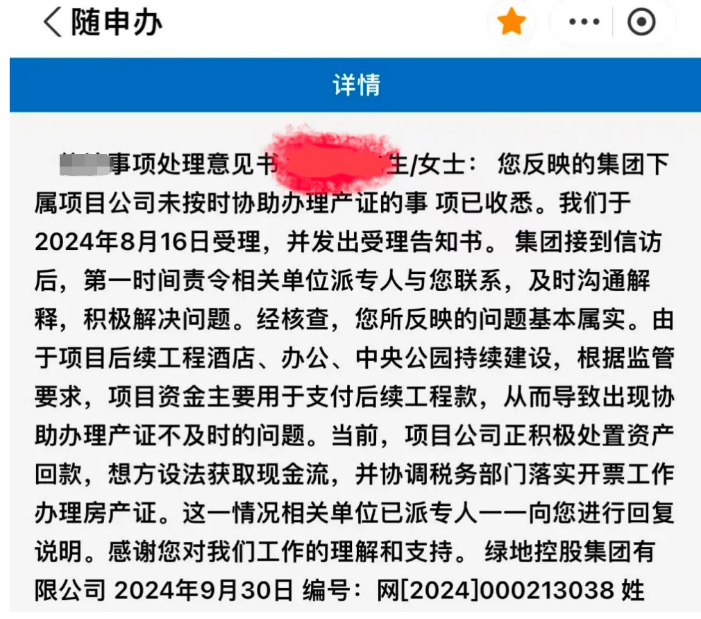 女子4年前借贷900万元<strong></p>
<p>虚拟榴莲币</strong>,拿下上海3000万元的豪宅,交房近2年仍未办下不动产权证!竟是因开发商欠税?公司最新回应来了