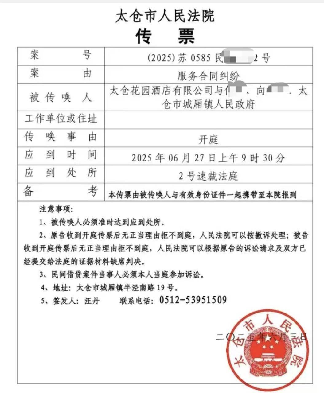 已撤诉！苏州一镇政府安排“飞机坠毁事故”死者家属住宿<strong></p>
<p>虚拟榴莲币</strong>，3年后酒店向家属追索13万