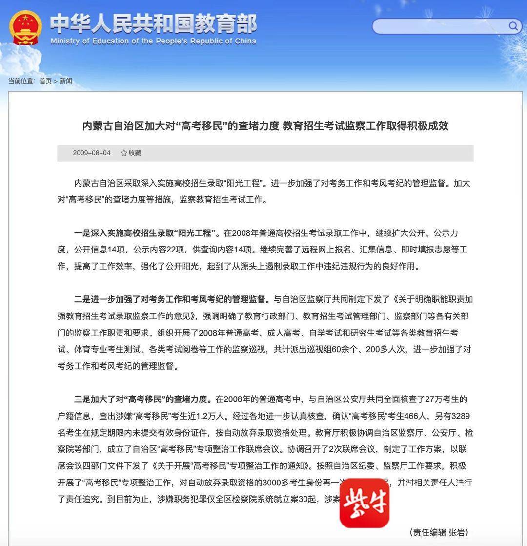 女演员自曝179分异地高考考入上海戏剧学院 央媒呼吁彻查