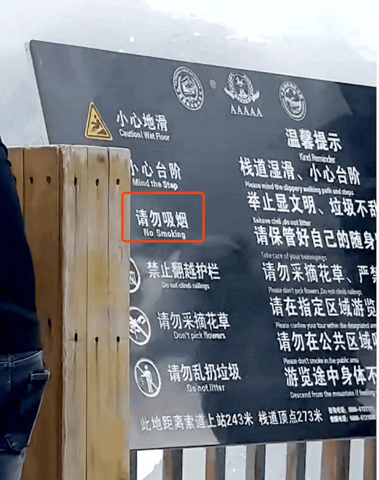 玉龙雪山4500米观景平台上几名男游客手持氧气瓶<strong></p>
<p>虚拟榴莲币</strong>，一边吸氧一边抽烟，景区回应：将加强劝导