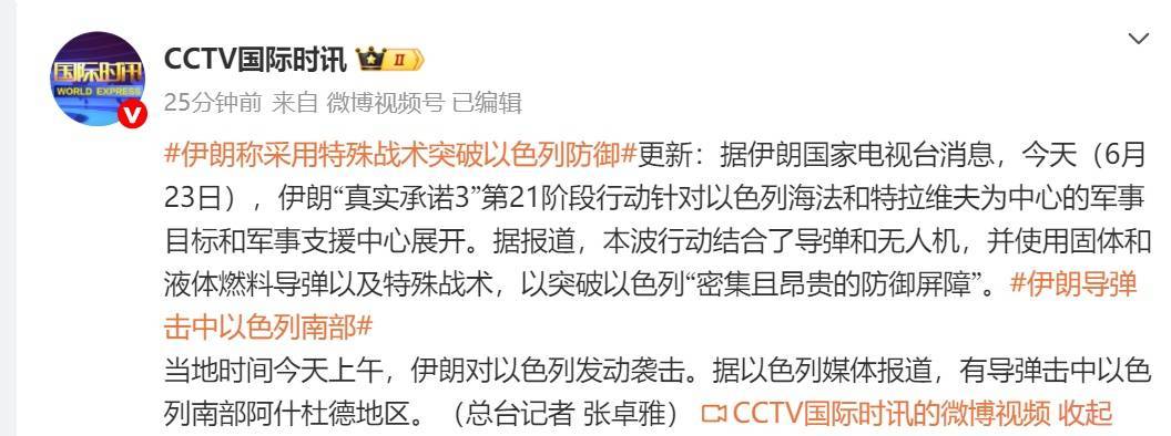 新一轮空袭！“伊朗发射约15枚弹道导弹<strong></p>
<p>虚拟币杀猪</strong>，40分钟内多次齐射”