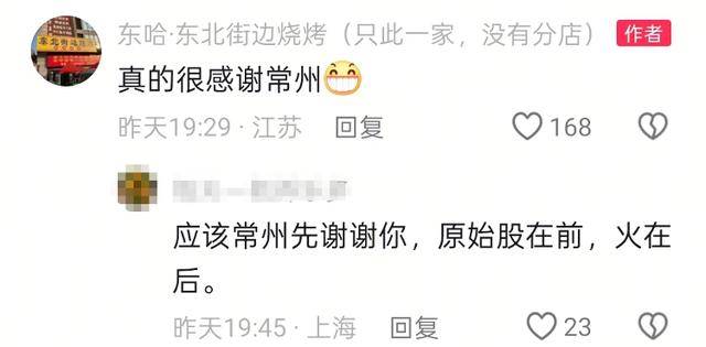 常州一烧烤店花10万赞助苏超<strong></p>
<p>虚拟币杀猪</strong>,因系唯一个体赞助商爆火,附近商户:之前生意一直好