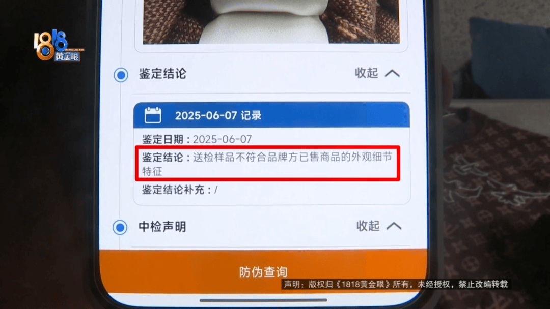 4件“LV”穿了1年<strong></p>
<p>虚拟币杀猪</strong>，送去检测后慌了，当事人：我不是职业打假的