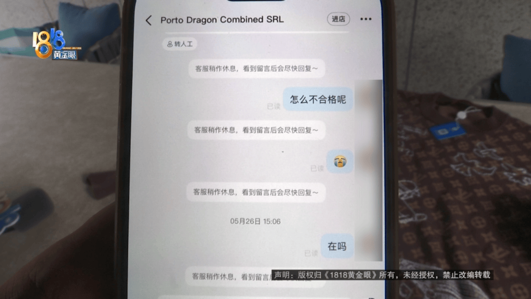 4件“LV”穿了1年<strong></p>
<p>虚拟币杀猪</strong>，送去检测后慌了，当事人：我不是职业打假的