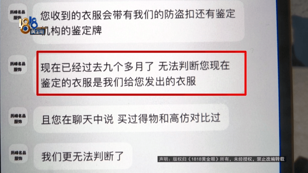 4件“LV”穿了1年<strong></p>
<p>虚拟币杀猪</strong>，送去检测后慌了，当事人：我不是职业打假的