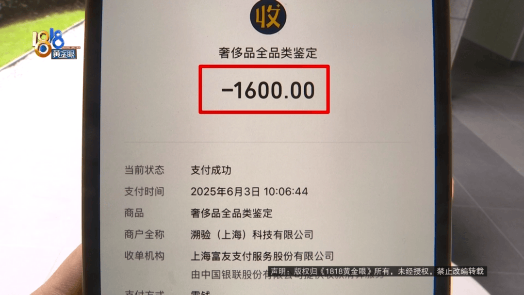 4件“LV”穿了1年<strong></p>
<p>虚拟币杀猪</strong>，送去检测后慌了，当事人：我不是职业打假的