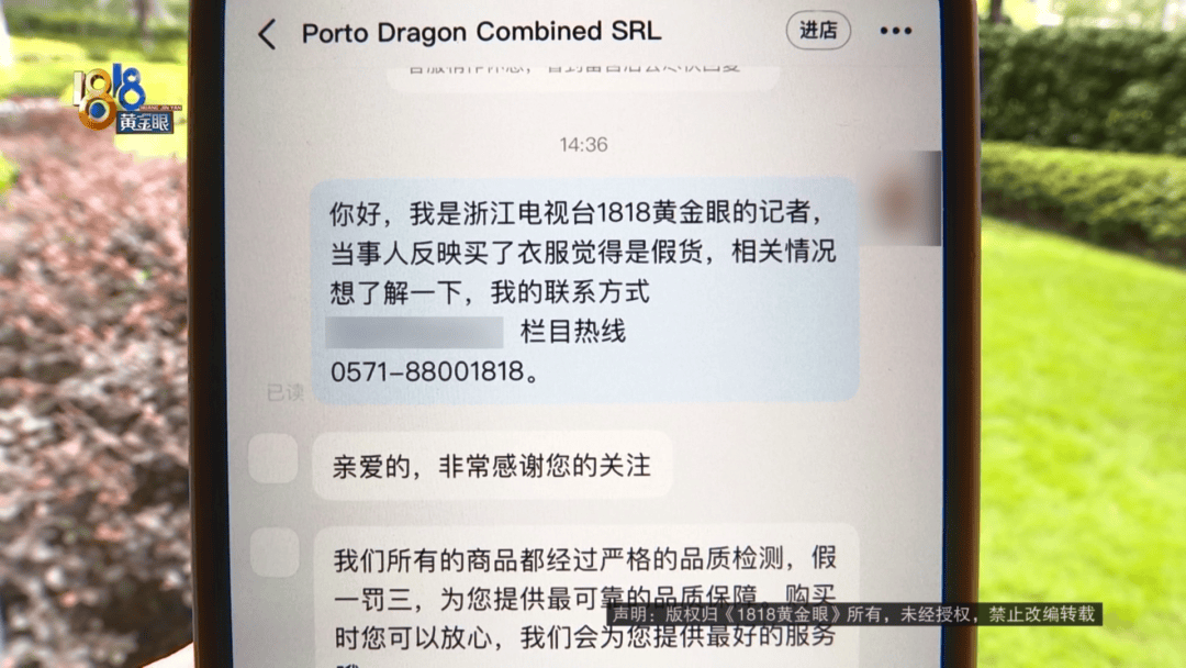 4件“LV”穿了1年<strong></p>
<p>虚拟币杀猪</strong>，送去检测后慌了，当事人：我不是职业打假的