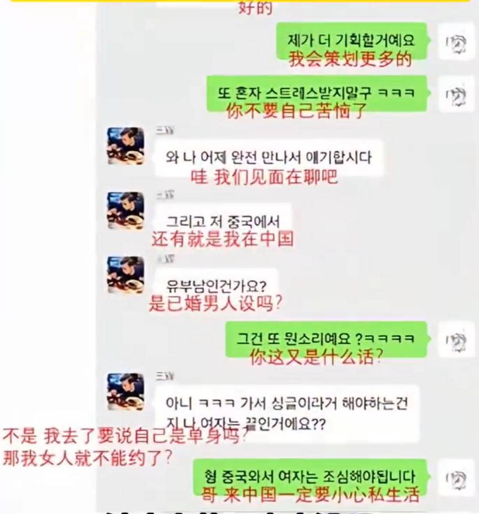 “韩国霸总”王辉被爆塌房<strong></p>
<p>虚拟币杀猪</strong>，本人发声