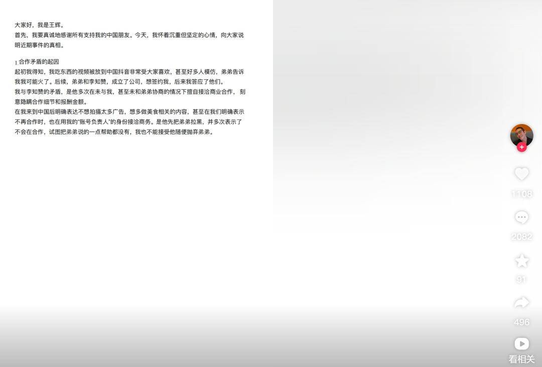 “韩国霸总”王辉被爆塌房<strong></p>
<p>虚拟币杀猪</strong>，本人发声