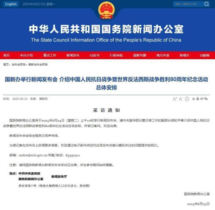 抗战胜利80周年纪念活动总体安排<strong></p>
<p>虚拟币杀猪</strong>,明天发布!