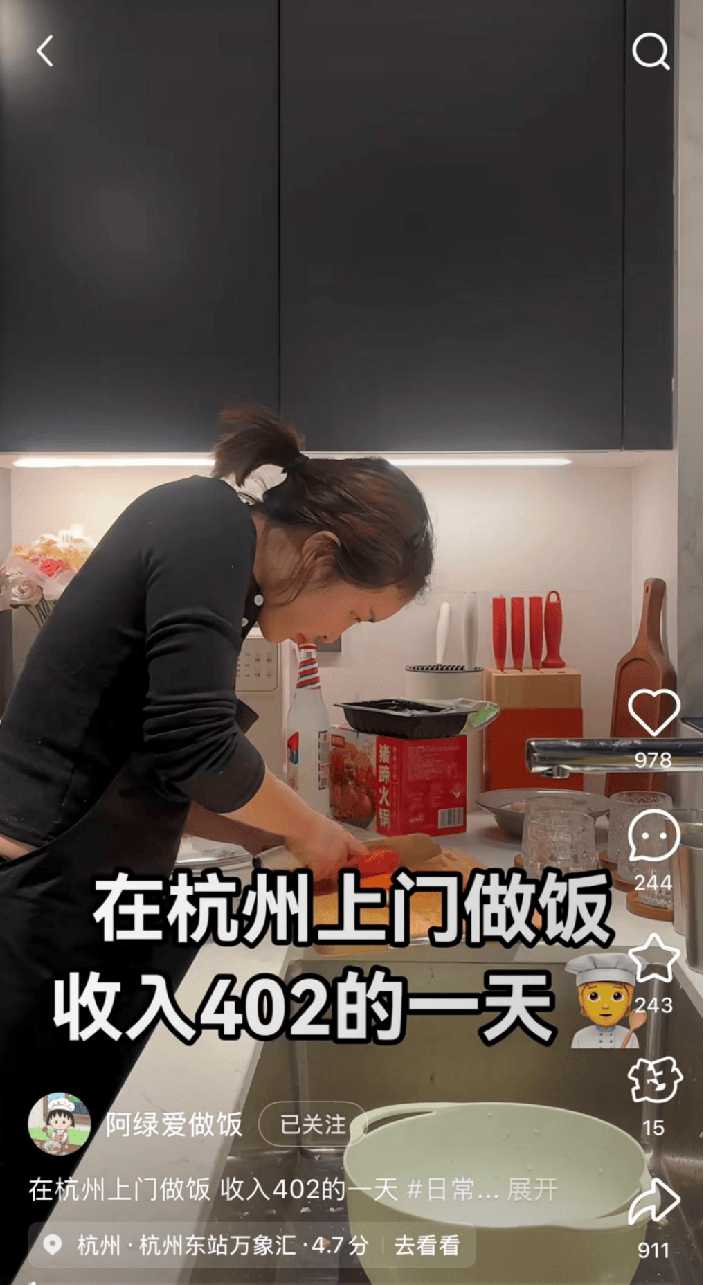 “包月800<strong></p>
<p>虚拟币杀猪</strong>，不谈恋爱”，上门做饭的年轻人有多抢手