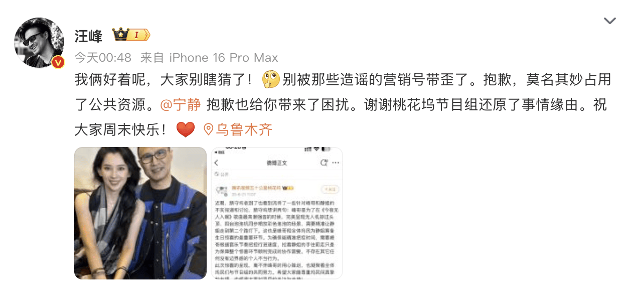 54岁汪峰与53岁宁静传绯闻<strong></p>
<p>虚拟币杀猪</strong>，汪峰晒34岁正牌女友合照辟谣