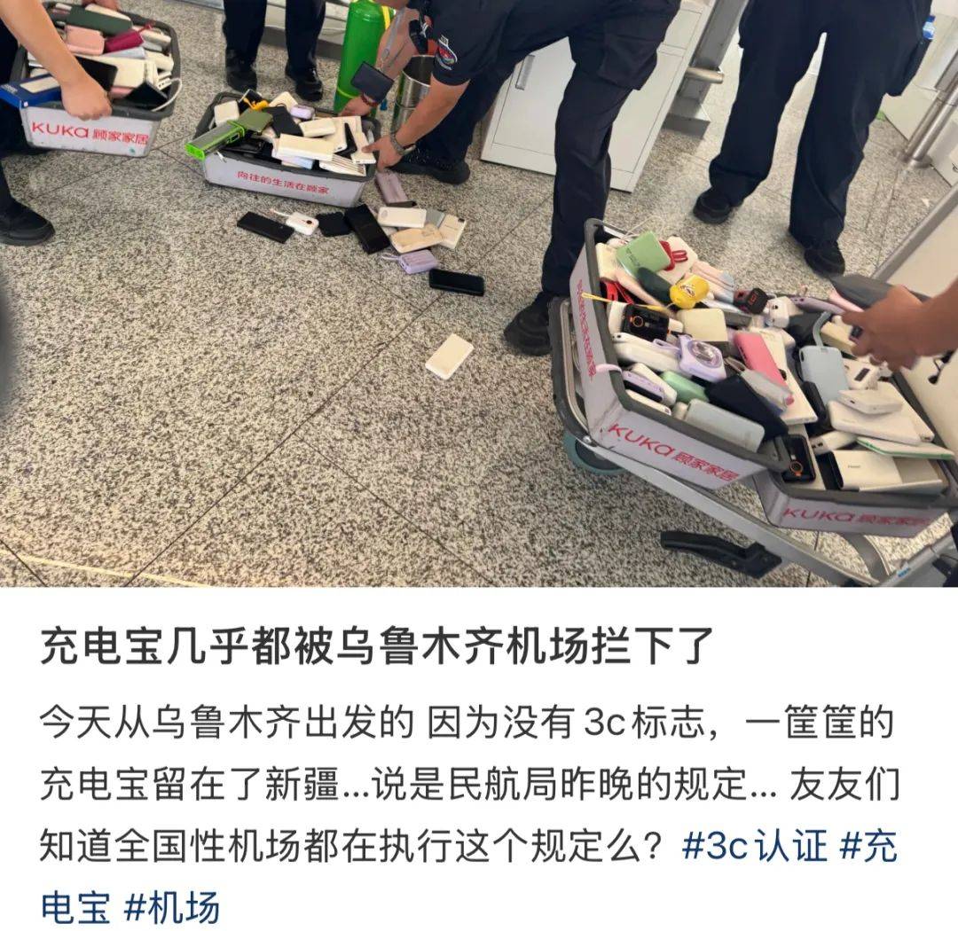 “成筐的充电宝被拦下”<strong></p>
<p>虚拟币存量</strong>！民航局紧急通知：本周六实施