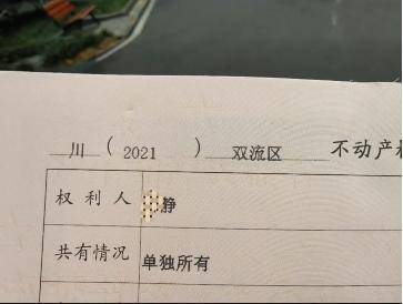 四川一女子举报前公婆资产近1亿涉嫌贪腐<strong></p>
<p>虚拟币存量</strong>,称举报一年无进展