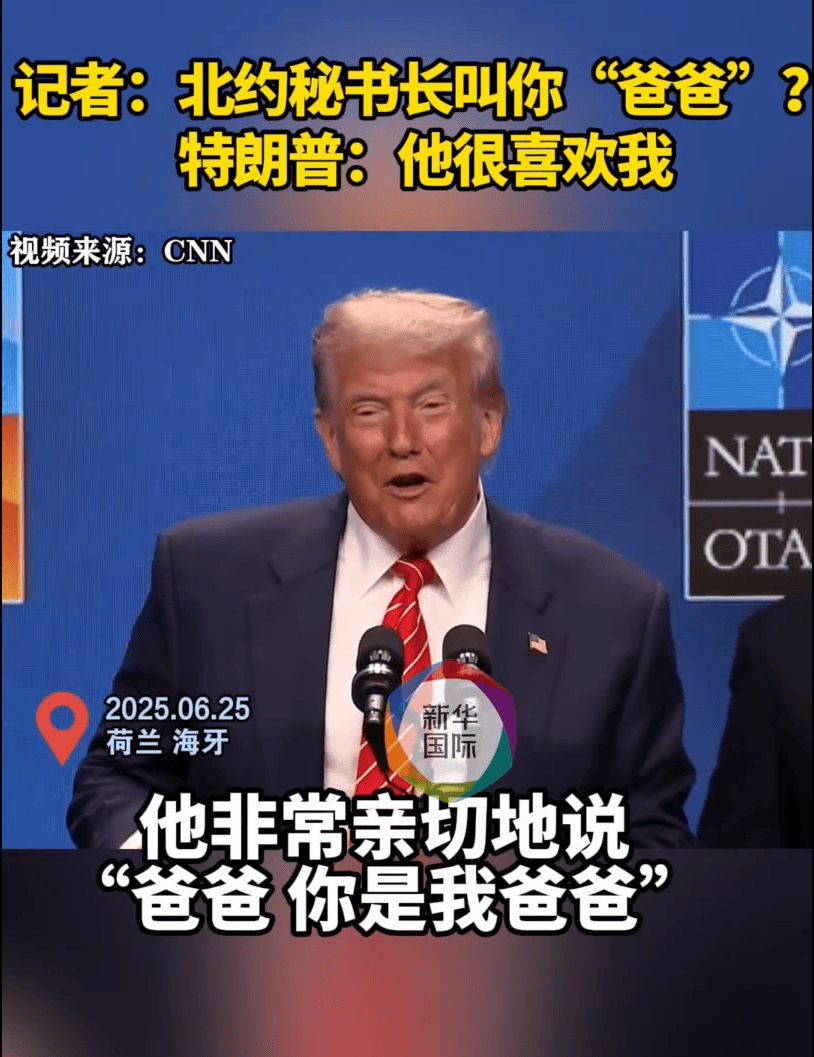 最新!北约强推5%军费目标<strong></p>
<p>虚拟币存量</strong>,加拿大等多国表态!特朗普:他亲切地叫我爸爸!北约秘书长:我没有
