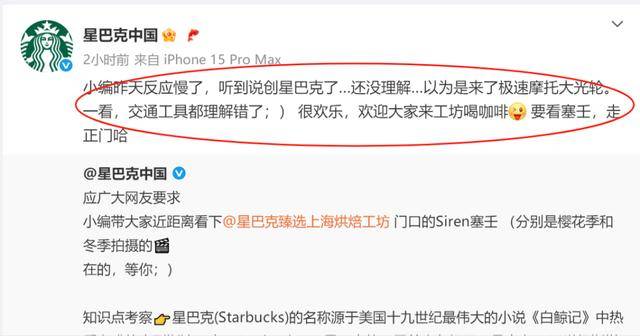 星巴克回应被LV巨轮创飞