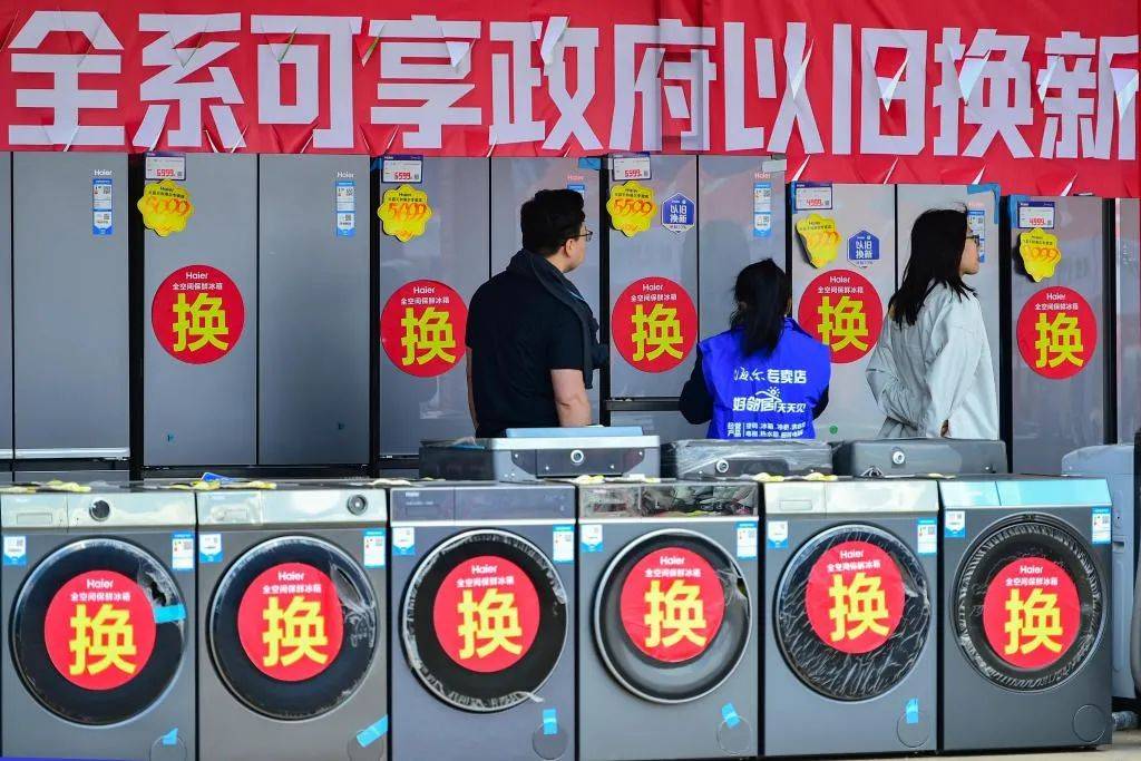 消费品以旧换新，有新消息！