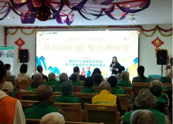 重庆九龙坡：渝州路街道科二社区谱写创建“全国示范性老年友好型社区”新篇章