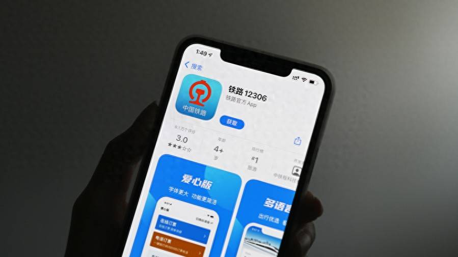 7月1日起老年人坐火车有新规定？又是自媒体用AI造假