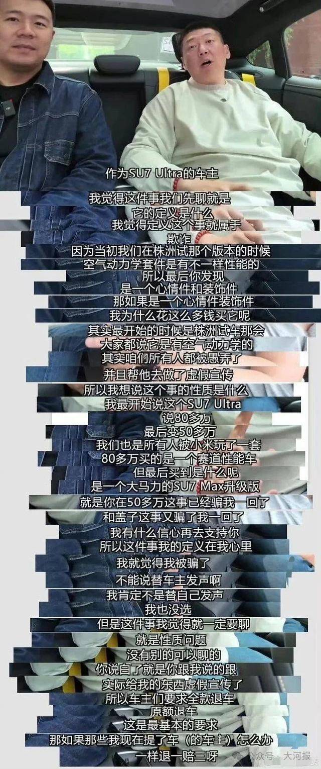 百万博主带70人硬刚小米<strong></p>
<p>寸头虚拟币</strong>，要求退一赔三！副总裁：退订会造成小米崩塌