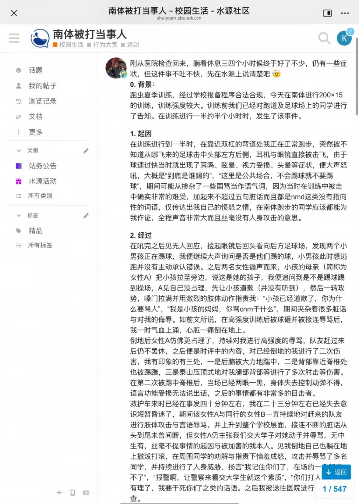 上海一高校学生与校外人士起冲突晕倒后又被脚踹肘击<strong></p>
<p>mk虚拟币</strong>？校保卫处：正在处理