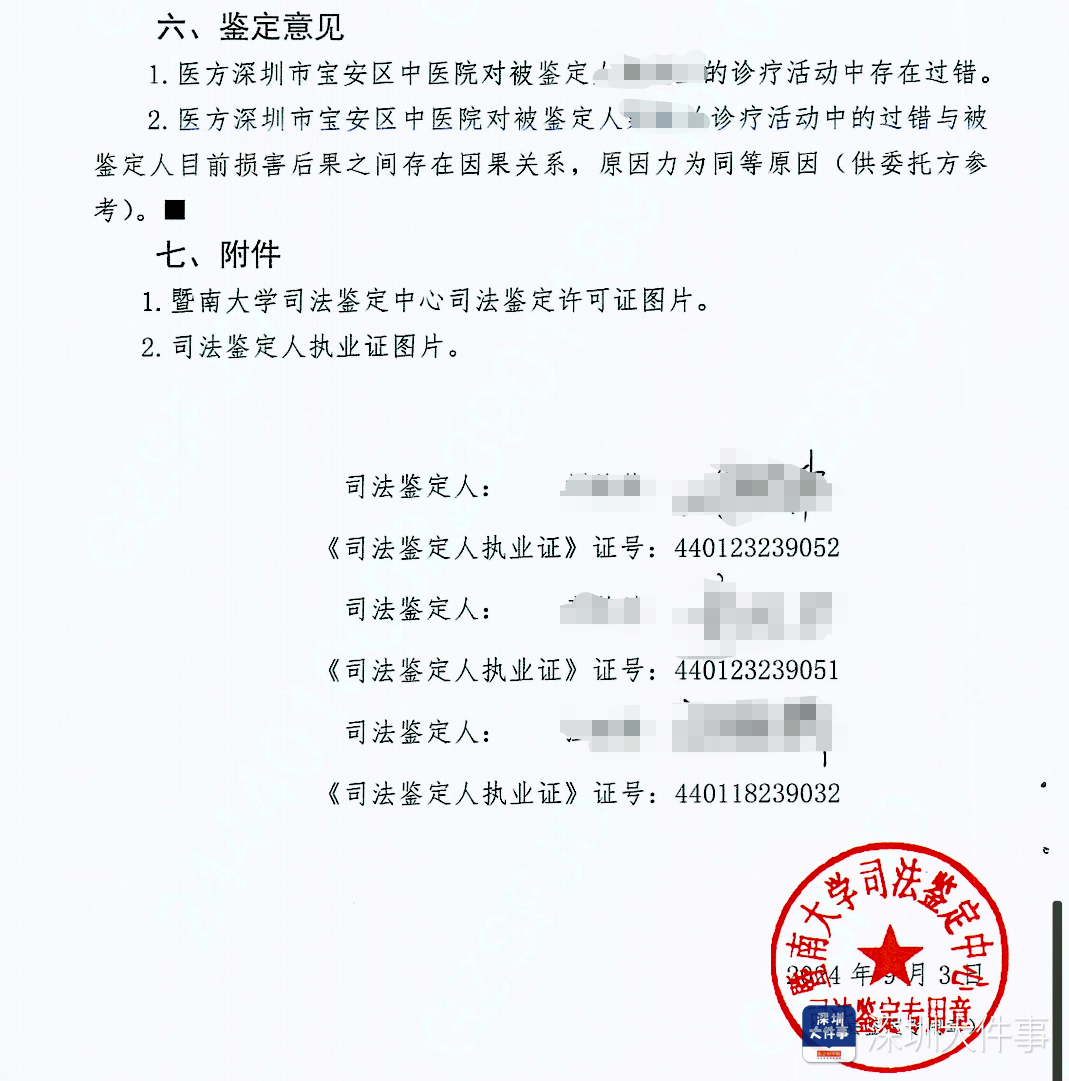 “一走路就痛”!女子脚踝受伤遭漏诊<strong></p>
<p>mk虚拟币</strong>,治了7年没好!深圳一医院被告上法庭