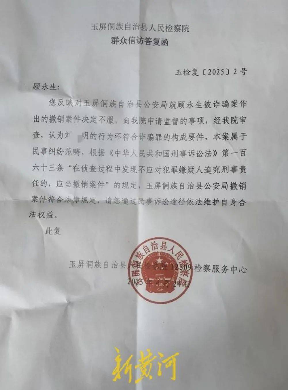 江苏养殖户称543只羊运到贵州遭羊贩盗卖<strong></p>
<p>mk虚拟币</strong>，当地警方立案又撤案，镇政府：双方合作养羊，账目存在分歧引发纠纷