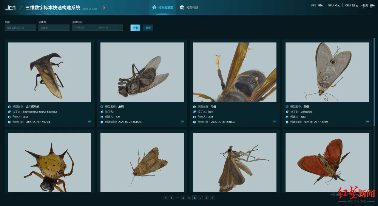 全球首台<strong></p>
<p>mk虚拟币</strong>！“成都造”设备15分钟完成毫米级种子720°三维建模