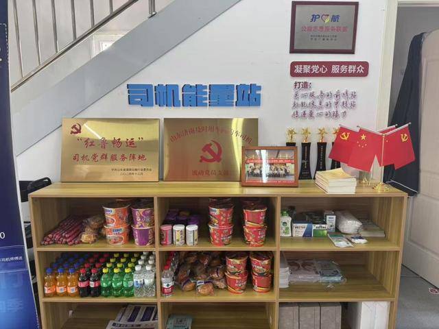 山东省交通运输厅联合高德地图<strong></p>
<p>mk虚拟币</strong>,打造全国首个省级出租车司机群体党建综合服务阵地地图