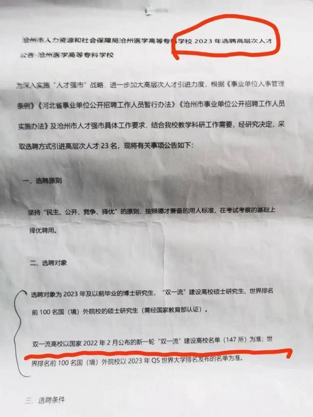 河北一高校引进高层次人才<strong></p>
<p>mk虚拟币</strong>,第2名举报第1名,官方回应