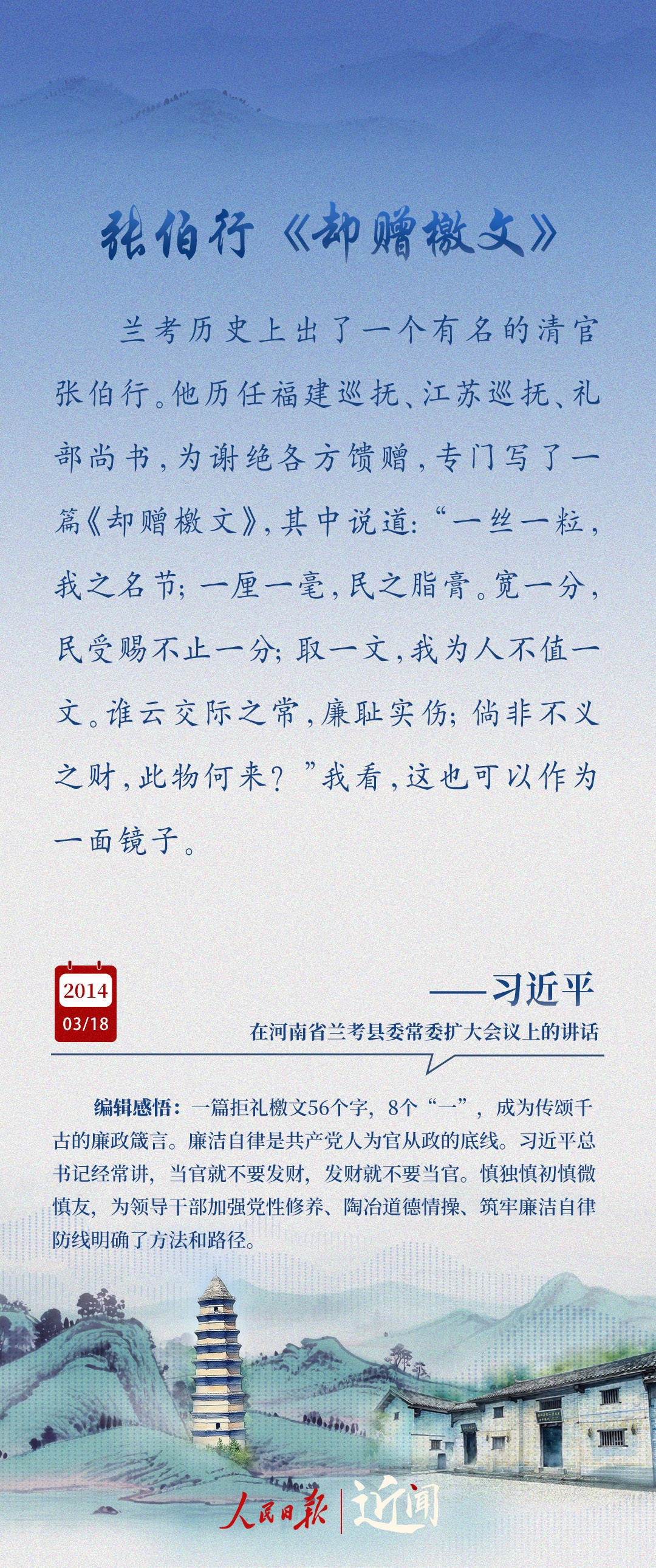 近闻·总书记讲给共产党员的6个故事